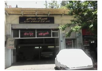 تهران فروش مغازه یوسف آباد