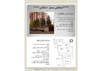 تهران فروش آپارتمان داوودیه