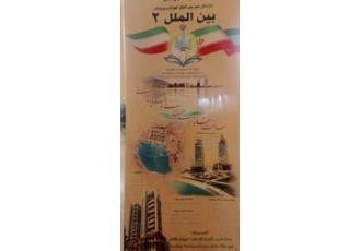 تهران پیش فروش آپارتمان شهرک راه آهن