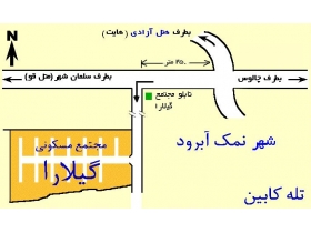 چالوس فروش زمین نمک آبرود