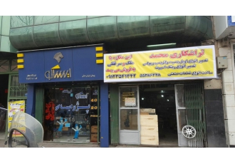 تهران فروش مغازه خیابان کارگر