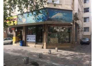 تهران فروش مغازه خیابان وحدت اسلامی