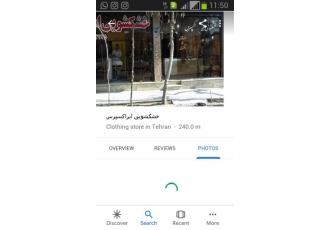 تهران فروش مغازه پاسداران