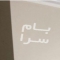 ملک کد #22528