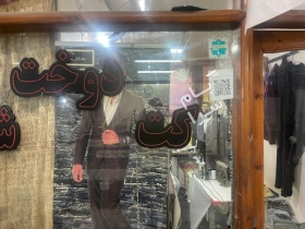 مشهد فروش مغازه سناباد