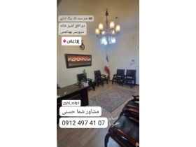 پردیس فروش دفتر کار فاز ۲