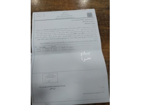 رشت فروش زمین جوکلبندان