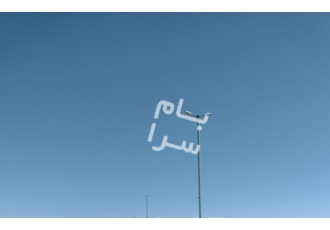 اصفهان فروش زمین شهرک بهارستان