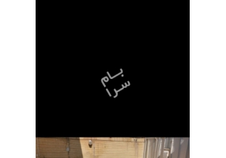 اصفهان فروش ویلا خیابان شاهد