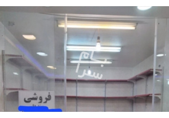اصفهان فروش مغازه خیابان هاتف