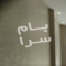 ملک کد #27680