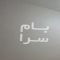 ملک کد #27672