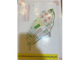 شیراز فروش زمین گویم