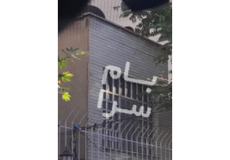 کرج فروش ویلا مهرشهر