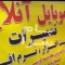 ملک کد #27735
