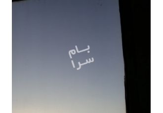 تهران فروش دفتر کار گاندی