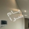 ملک کد #28751
