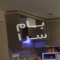 ملک کد #28755