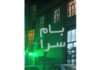 هشتگرد فروش آپارتمان هشتگرد