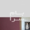 ملک کد #28832