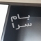 ملک کد #28827