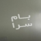 ملک کد #29025