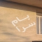 ملک کد #28988