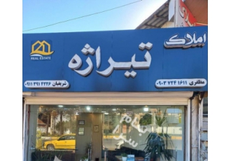 چالوس فروش زمین رادیو دریا