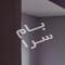 ملک کد #29401