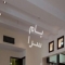 ملک کد #29405