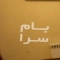 ملک کد #29356