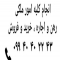 ملک کد #29796