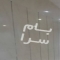 ملک کد #30426