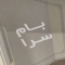 ملک کد #29582