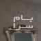 ملک کد #29948