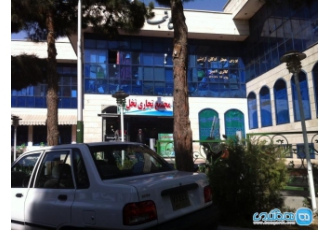 تهران فروش مغازه شهرک محلاتی