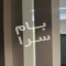 ملک کد #30319
